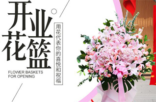 河北廊坊霸州市煎茶铺镇花篮配送